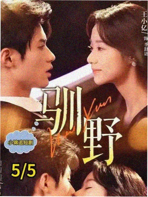 古城谜案